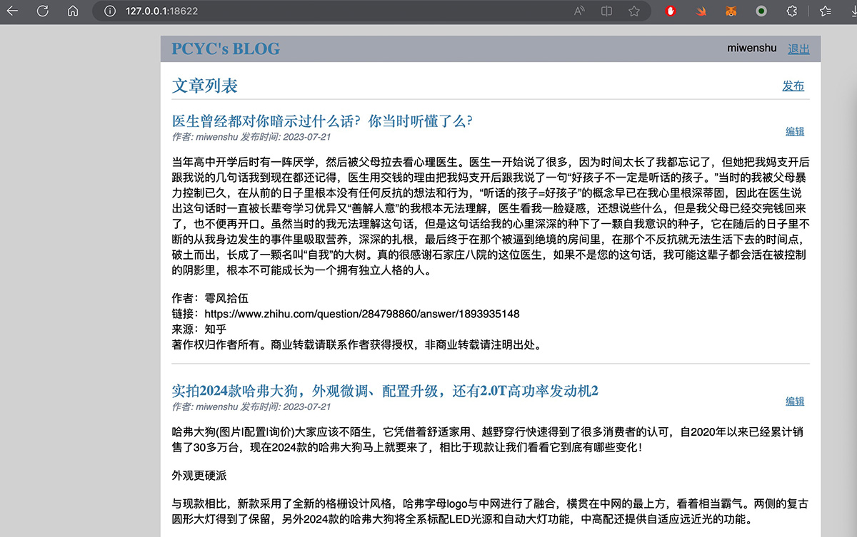 大功告成
